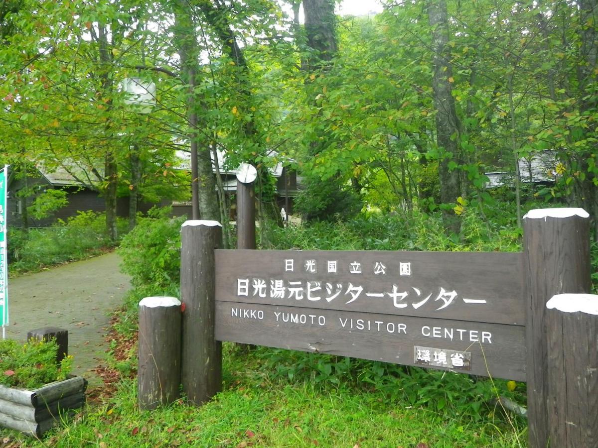 Okunikko Park Lodge Miyama Kültér fotó