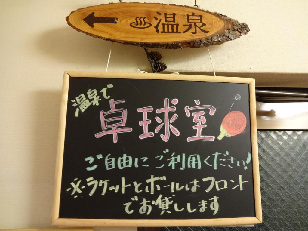 Okunikko Park Lodge Miyama Kültér fotó
